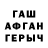 Гашиш гарик Anja A.