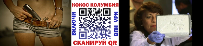 Купить закладки  Пересвет  КОКАИН FishScale 