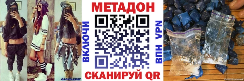 Метадон VHQ  Купить где  Пересвет 